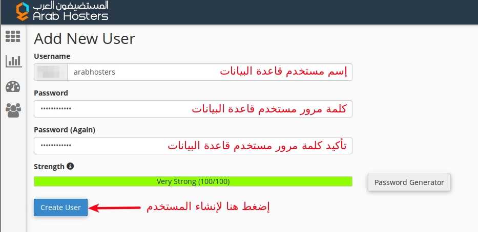 إنشاء مستخدم قاعدة بيانات